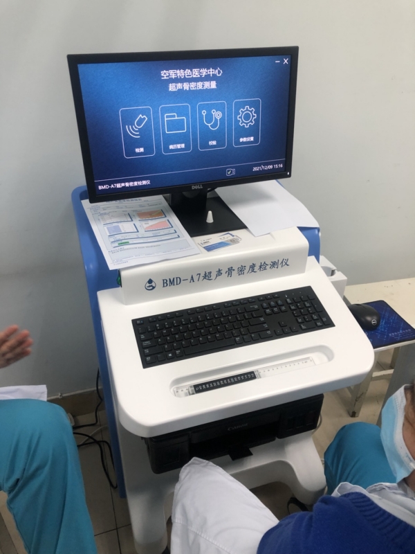 品源超聲骨密度儀入駐北京空軍特色醫(yī)學(xué)中心，助力骨骼疾病的早期診斷和治療