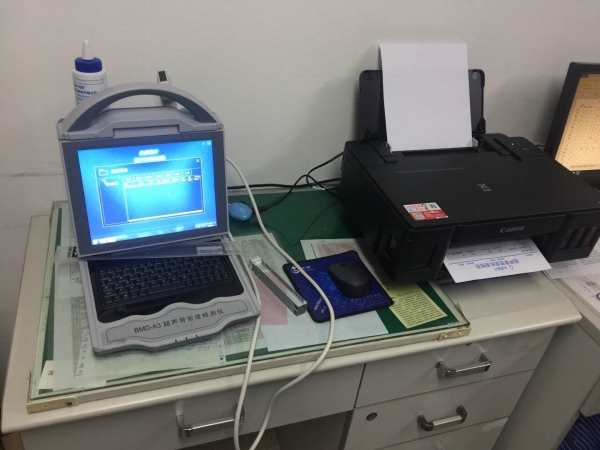 淮安市第一人民醫(yī)院三分院引進徐州品源醫(yī)療超聲骨密度儀，為患者提供更好的診療服務(wù)