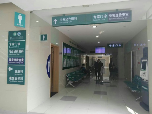 品源超聲骨密度儀落戶上海市第六人民醫(yī)院東院，感謝客戶的支持與信任！