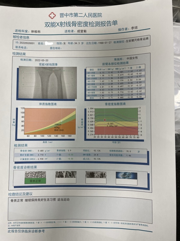 品源雙能X射線骨密度儀入駐晉中市第二人民醫(yī)院，助力骨質疏松診療