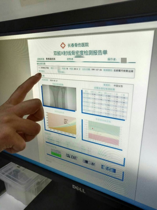 品源雙能X射線骨密度儀落戶吉林省長春骨傷醫(yī)院，助力骨松診療